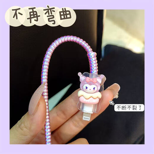Kuromi data cable protective cover uses Apple iPhone17promax 20w charger 16/15/14/13, anti-cat bite, anti-break, anti-dirty, dust-proof and anti-fouling. Kuromi four-piece set of protective rope + 2 cable bites + storage buckle