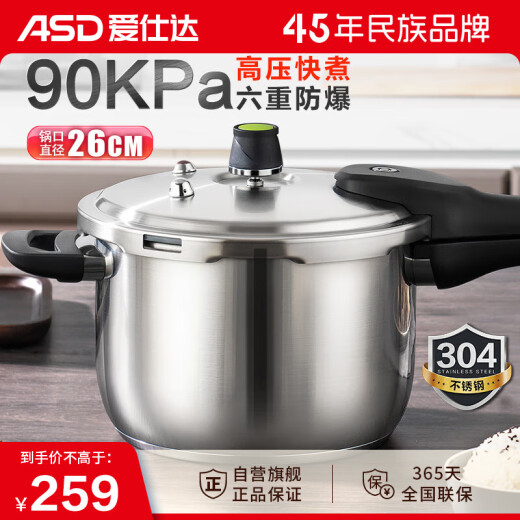 ASD ASD pressure cooker 304 stainless steel six insurance 8.5L pressure cooker gas induction cooker universal WG1826DN