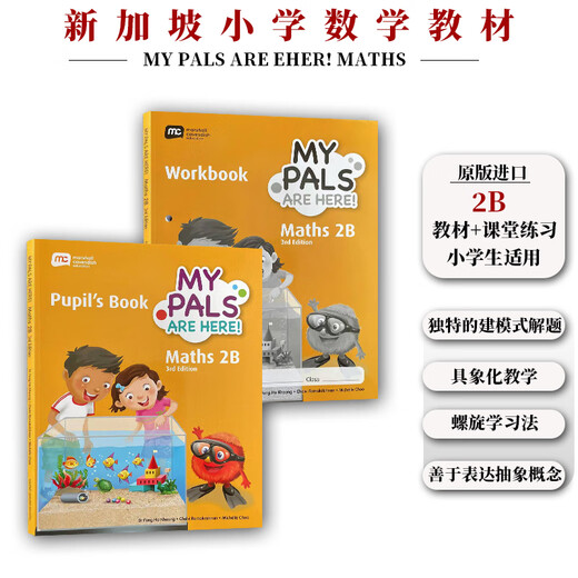 正版进口 新加坡数学教材 MC My Pals are Here Maths系列 3rd Edition第三版 新加坡课本 新加坡STAR 新加坡的书 英文原版书 数学 非新加坡教辅  新加坡练习册 
