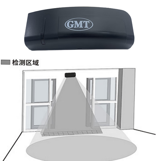 GMT automatic door sensor microwave probe DC-80N230 electric sliding door anti-pinch human body sensor universal sensor one