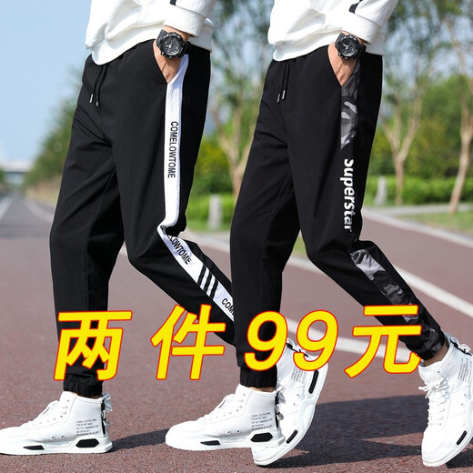 Elos Castle sports men's pants new Korean style casual pants men's loose legged pants men's harem pants male students small leg pants men's pants 985 white + 983 black L 100-120Jin Jin equals 0.5 kg