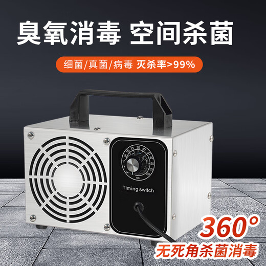 SUNCOOK ozone generator household new house decoration formaldehyde removal air purifier industrial disinfection machine food cosmetics factory school laboratory sterilization garbage room deodorization and odor removal 15g/h applicable within 150 200*135*135