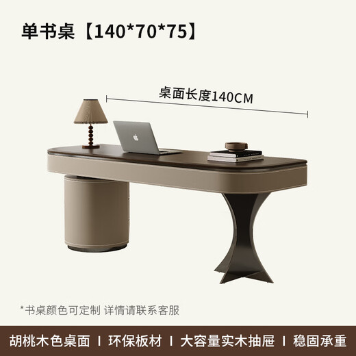 TONGTA modern retro style desk home study desk designer high-end walnut veneer office desk computer desk single desk 140*70*75