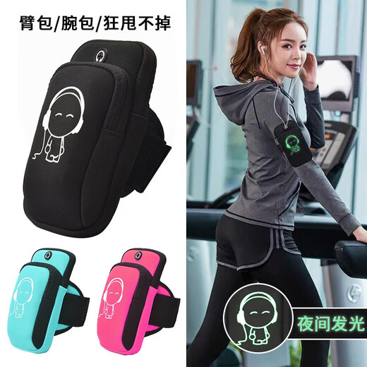 Qianjing running mobile phone arm bag for men and women, sports, fitness, walking, change wrist arm cover, night running outdoor mobile phone bag, breathable, on sale, luminous model, large blue, suitable for 6.