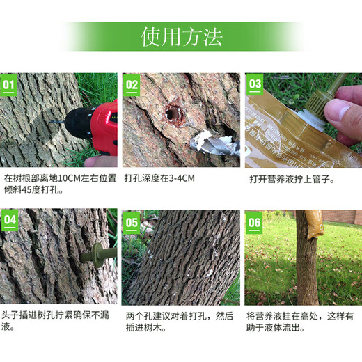 Guoguang Shitahuo big tree nutrient solution hanging needle solution original solution fruit tree bag tree transplant infusion accelerator nutrient solution