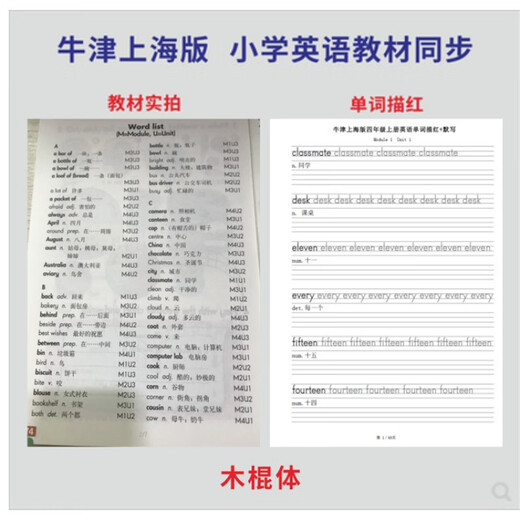 Oxford Shanghai Edition 123456 Grundschule Englisch Englisch REDEBIET STRIEBEN SHANGHAI HOLDEN STICK Übung Hausaufgaben Buch 687 Fünf-Schritte Oxford Shanghai Word Tracing Red Seite 59