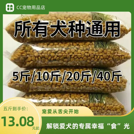He Jian Gong dog food 40 Jin Jin is equal to 0.5 kg. Big bag of general-purpose Teddy Golden Retriever Pomeranian special for adult puppies and small dogs 10 Jin Jin is equal to 0.5 kg. 5 Jin Jin is equal to 0.5 kg. Wholesale. Premium beef flavor universal. 5 Jin Jin is equal to 0.5 kg.