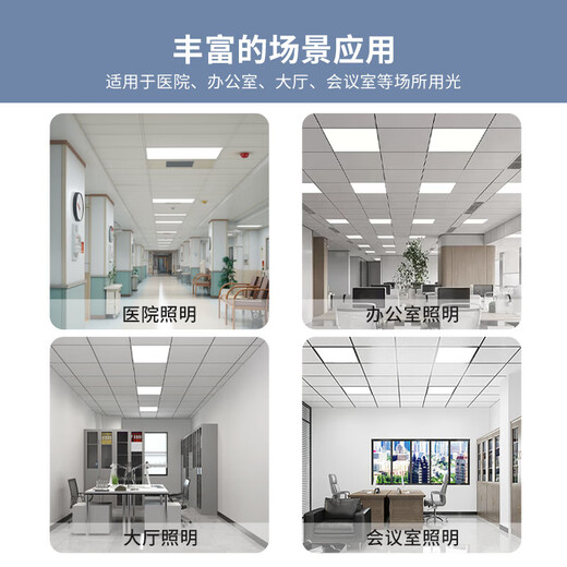 Biuyum LED integrated ceiling light gusset kitchen light 36W bathroom flat panel light 300*600 white light 6000K