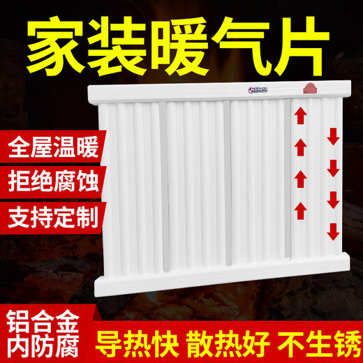 Thickened aluminum alloy radiator household water heating radiator central heating pressure radiator small basket bathroom total height 55cm 5 columns 2022 thickened version