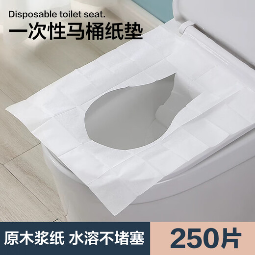 Accor disposable toilet seat 250 pumps toilet seat cover travel soluble water toilet seat paper maternity toilet sticker