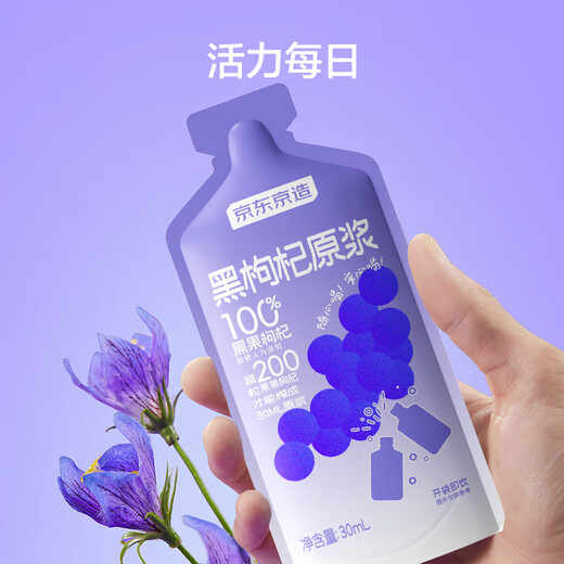 Jingdong Tokyo Zaohui Fresh Black Wolfberry Puree Juice 300ml (30ml*10 bags) Qinghai Black Wolfberry Anthocyanin Original Liquid NFC