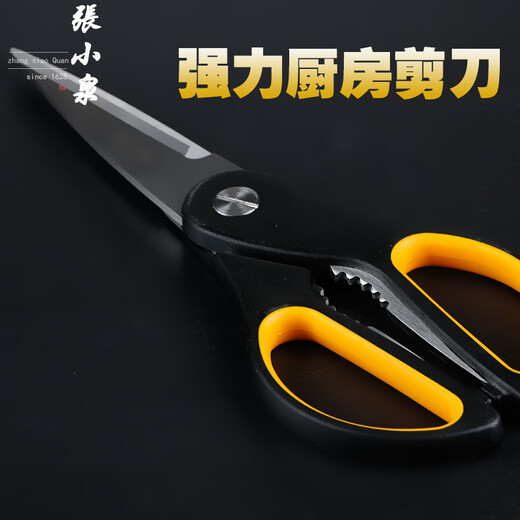 Zhang Xiaoquan kitchen scissors powerful chicken bone scissors kitchen special scissors large household multi-functional stainless steel Zhang Xiaoquan kitchen scissors