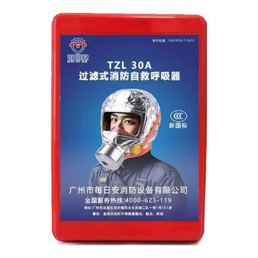 Ji'an fire and smoke mask fire and anti-virus hotel home fire escape filter self-rescue breathing mask Li'an