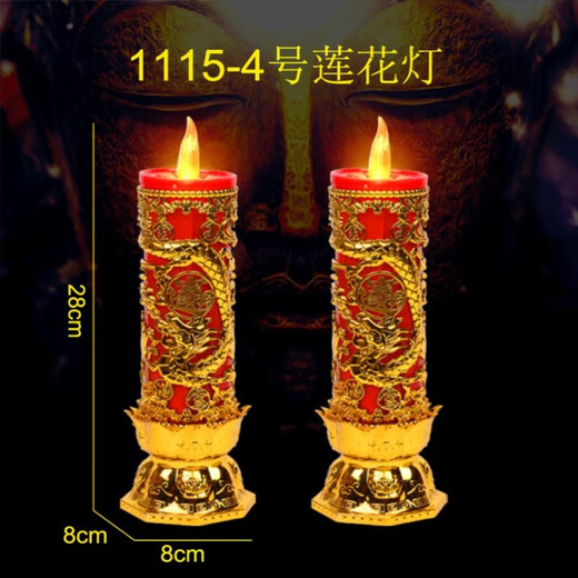 Yaxiang Fifteen Grave Visiting Lamp Electronic Lamp 15 Electronic Wax Wax Candle Bamboo Main Lantern Festival Flashing Model No. 11154 Lotus Lamp Pair Plug-in Model for Worshiping Ancestors