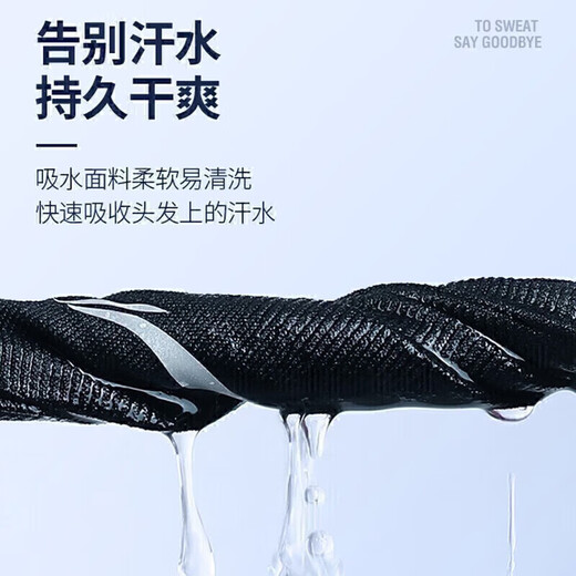 Li Ning (LI-NING) sports headbands for men and women, antiperspirant, sweat-absorbent and sweat-guiding belts, running headbands, turbans, basketball badminton headbands