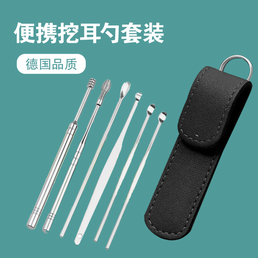 6-piece set of ear tools, ear-digging tool set, portable ear-digging spiral ear-picking spoon buckle stainless steel set, 6-piece ear-digging set, black, 1 piece, flash sale