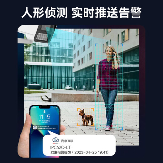海康威视（HIKVISION）皓视通监控摄像头400万像素POE家用臻全彩夜视室内外监控器手机远程防水户外商用设备 4MM