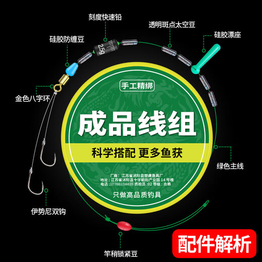 Japan Toray raw silk tied fishhook line set main line finished main line set fishing line set fishing line set complete set