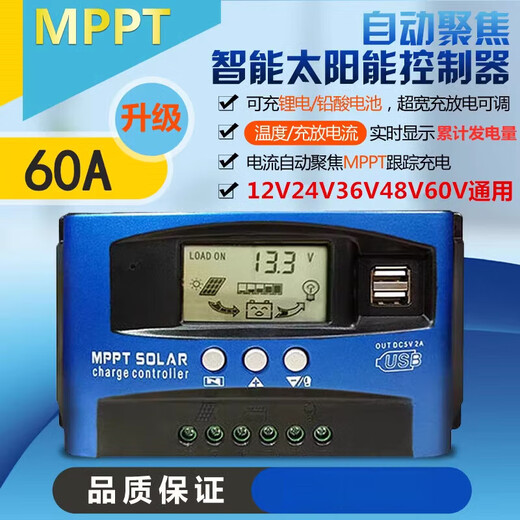 100A solar controller 12V24V36V48V60 photovoltaic panel charger MPPT fully automatic universal MPPT 12V24V36V48V60V universal 60A