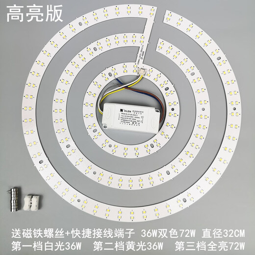 Yichen kundenspezifisches LED-Modul, Deckenleuchte, Lampendocht, modifiziertes LED-Lampen-Patchpanel, 24 W, 36 W, rundes Lampenrohr-Patch, LED-Patch-Getriebetyp, 12 W, drei Farben, 162 cm
