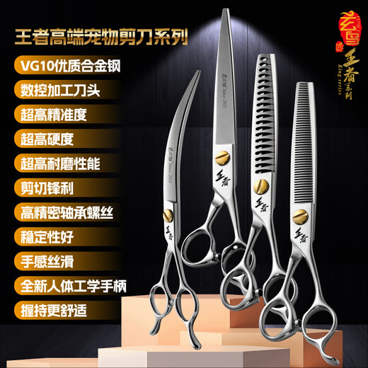 Black Bird King series pet scissors, straight cut, curved scissors, tooth scissors, fish bone scissors, fluffy scissors, high-end scissors for beauticians, King 6-piece set, including fluffy scissors | See main picture for details