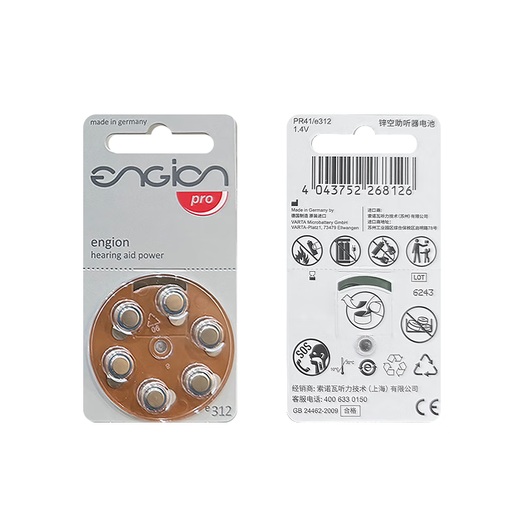 AUDIONOVA Haizhisheng hearing aid for the elderly special A/S/P imported battery behind-the-ear type 312 buy one get one free A/S/P 312