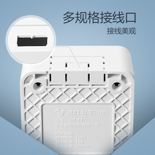 Bull (BULL) wireless weak current box socket socket plug-in board detachable wiring board home wiring box multimedia hub box plug-in drag strip 16A surface-mounted socket Z3 box surface-mounted socket