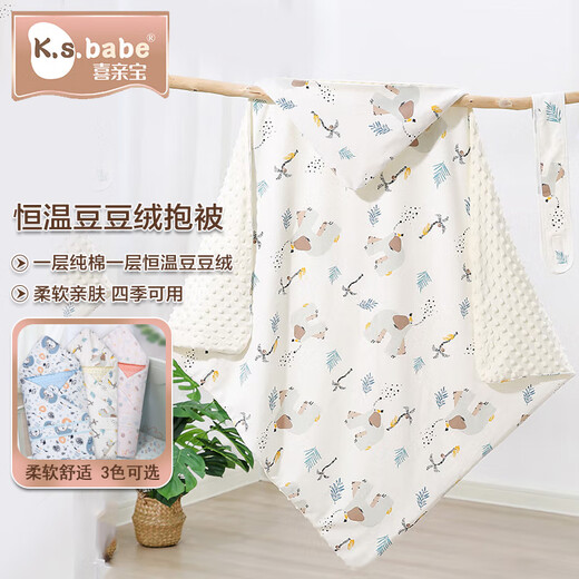 Xiqinbao baby blanket, newborn baby blanket, soothing constant temperature bean blanket, small quilt 90*90cm spraying water baby elephant