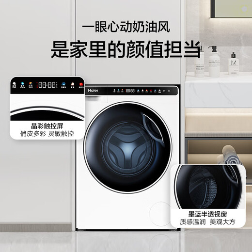 Haier drum washing machine 5kg small household fully automatic baby and children washing machine special stain washing 95 high iron washing and steril mite removal ultra-thin frequency conversion mini drum washing machine 5KG washing machine + 95 C cooking and washing + smart washing + special stain washing + intelligent connection