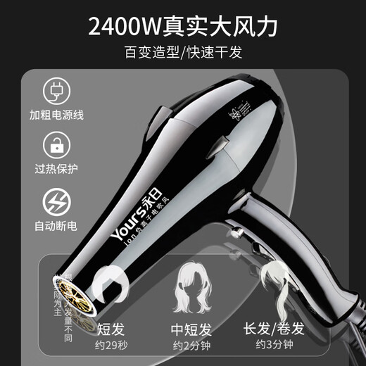 永日（Yours）永日吹风机大功率发型师专用理发店大风力电吹风筒家用负离子护发 2300w-旗舰版-9898黑蓝光