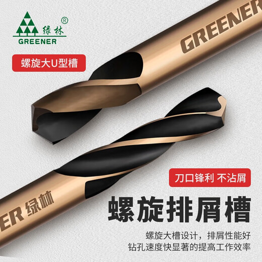 GREENER double-head twist drill bit super hard cobalt-containing stainless steel special high hardness punching hand drill tungsten steel alloy iron hard super carbide 4.2mm twist drill 10 pieces