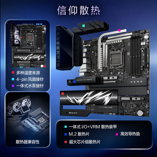 
ROG STRIX X870 motherboard supports CPU 9900X/9950X/9800X3D (AMD X870/socket AM5) ROG CROSSHAIR X870E HERO