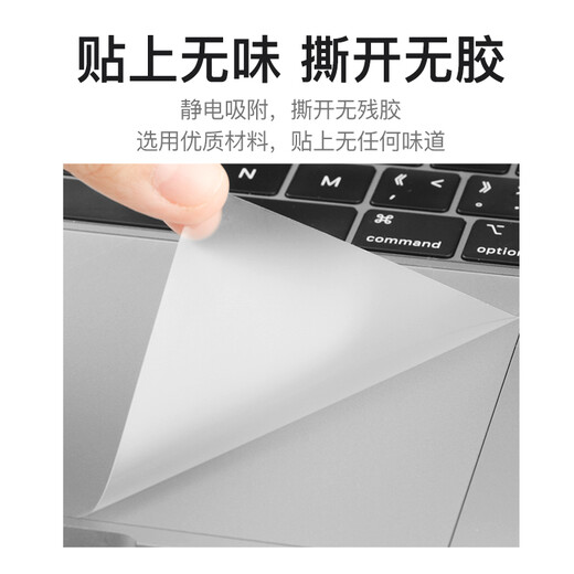 Nianben film pour pavé tactile macbookpro 16 pouces accessoires de film créatif Apple transparent air13 pouces film mac film de protection pour pavé tactile givré film pour pavé tactile Macbook * 2 + film de support de poignet 1 ensemble Macbook Pro13-A1278