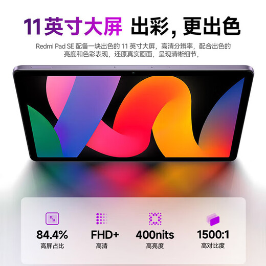 Tableta Xiaomi RedmiPad SE Tableta Redmi Nueva pantalla de alta definición de 11 pulgadas Clase en línea para estudiantes Aprendizaje Batería de larga duración Pintura para niños Entretenimiento en la oficina Tableta de audio y video Modelo popular más vendido Gris oscuro 6+128GB Configuración estándar oficial