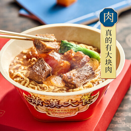 Unified Man-Han Feast Taiwanese Half-Tine and Half-Meat Beef Noodles 200g/bowl of noodles