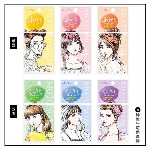 Suzhiran imported Suzhiran double eyelid patch invisible lace skin color translucent and thin, natural beauty, traceless big eyes, single side (S) 4 pieces, 72 pieces