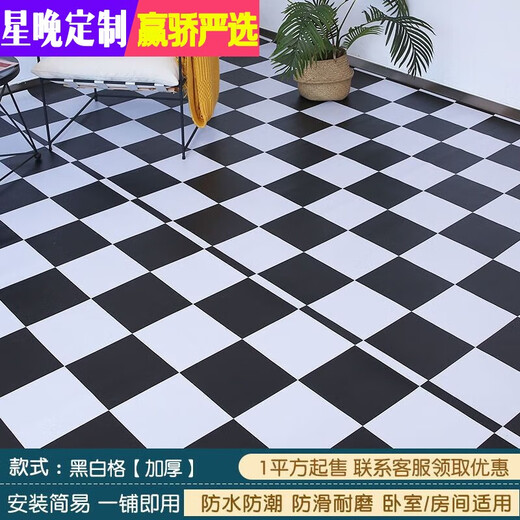 Xingwan thickened wear-resistant floor leather pvc plastic floor new household cement floor direct rubber floor sticker wholesale black and white grid each piece one flat 1.81 thick model wear-resistant three to four years