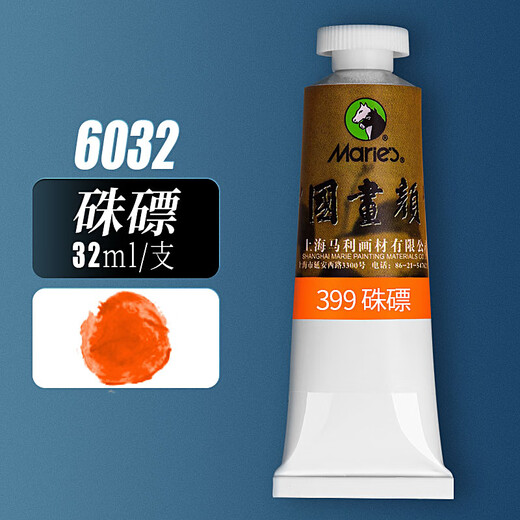 Low price on the whole network Marie s single pack 32ml Zhu Xie Chinese painting pigment large capacity landscape painting ink painting meticulous painting pigment