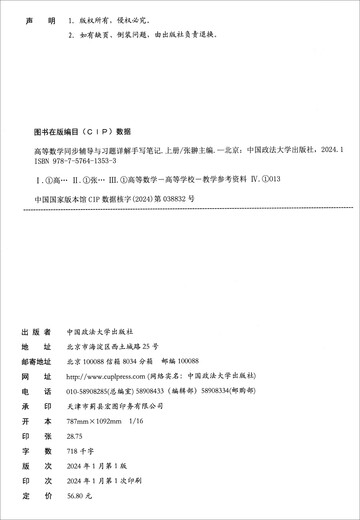 【京东仓直发-送货上门】kira高等数学手写笔记 高等数学同济八版上册同步978757**13533