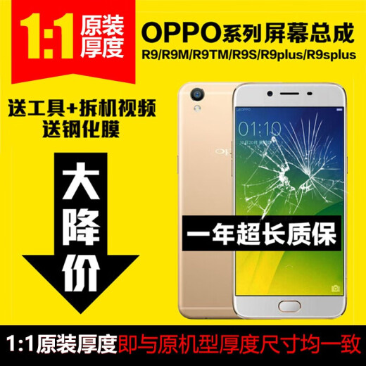 oppor9s screen assembly with frame repair mobile phone internal and external screen original LCD touch integrated screen r7/r11plus/r15/t/m send repair assembly R7/T/C white screen (thin frame 1:1) screen assembly with frame