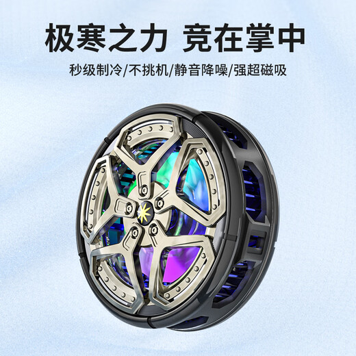E-Sports Grade Cooling丨Frost Refrigeration Mobile Phone Radiator Tablet Magnetic Semiconductor Cooling Live Broadcast Back Clip Apple Android Chicken King Genshin Impact Mobile Game Peripherals Black Semiconductor Refrigeration丨Second Cooling丨Magnetic Sticker + Back Clip