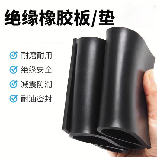Weekly anti-slip wear-resistant cushioning rubber pads, insulating rubber sheet, black industrial high-quality rubber oil resistant 1.5 meters * 1 meters * 4mm