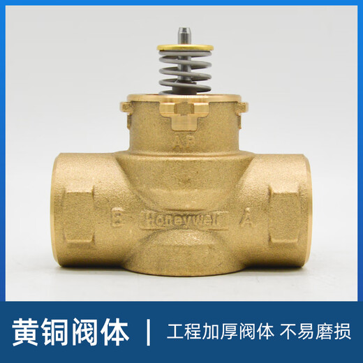 Shantou Lincun Honeywell Honeywell electric two-way valve VN6013AJC1000/solenoid valve water valve VN4013 VN4013 actuator