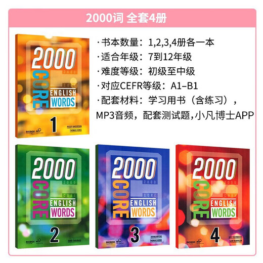进口原版新版2000 Core English Words 3级 常见词英语2000词 PET核心词汇 教材 小学英语单词大全 教辅书图解辞词字典 小学礼物 小学教辅
