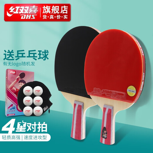 红双喜乒乓球拍2只对拍 H4四星级纯木双拍两只套装 速度进阶型 H4006直拍短柄×2只（双面反胶）