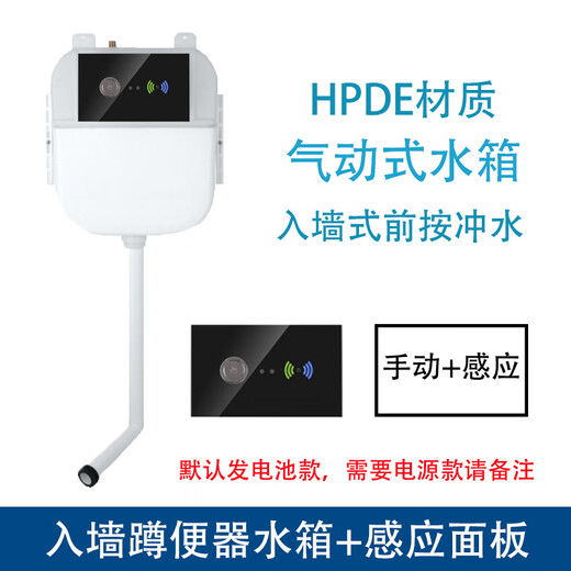 Thin hand press concealed squat toilet into the wall induction hidden squat toilet squat pit embedded water tank pneumatic water tank + glass induction plate plug-in + battery integrated