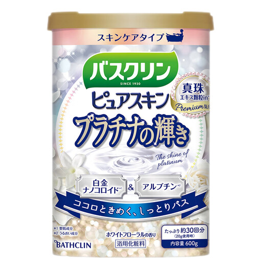 巴斯克林 浴盐600g 白金珍珠蛋白助眠去角质 浴盐泡澡粉泡脚粉