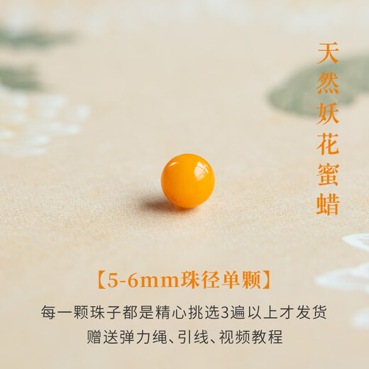 Fat Donglai's same style real beeswax single beads natural Russian material demon flower amber round beads loose beads bucket beads bracelet diy round beads about 6mm*1 piece demon flower beeswax