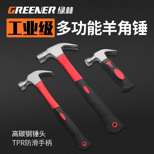 GREENER claw hammer woodworking hammer steel hammer wooden handle nail hammer nail puller small hammer household tool hardware safety hammer 750G Qinggang wooden handle claw hammer