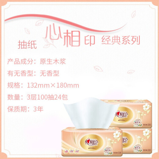 Xinxiangyin tissue paper napkin facial tissue hand towel tissue box wholesale household toilet paper 100 pieces 2 packages multi-warehouse delivery
